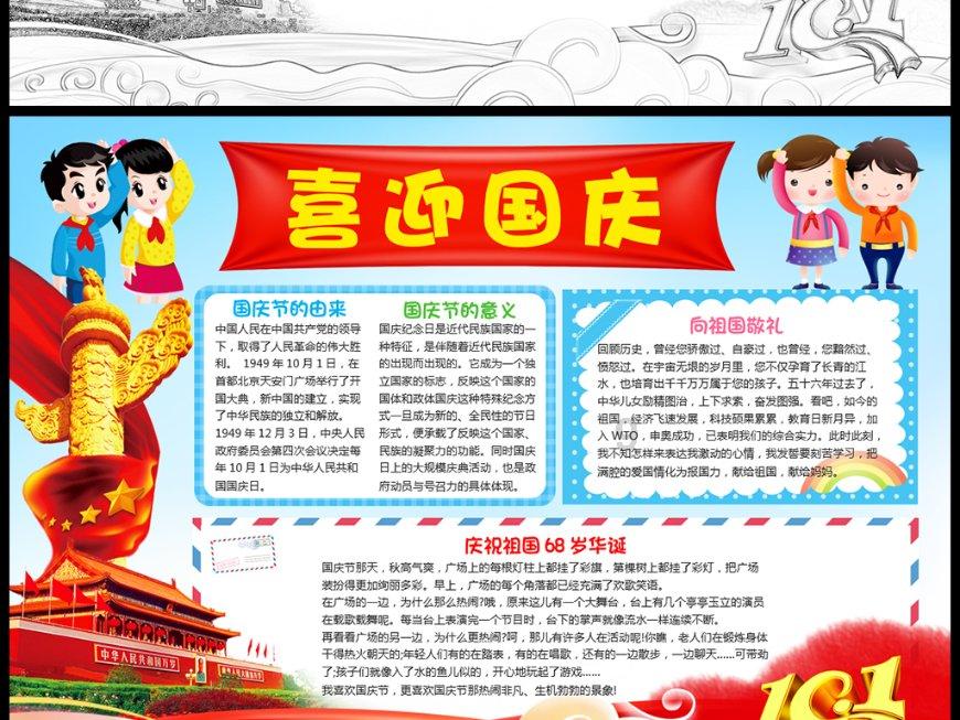 引球进框选关版